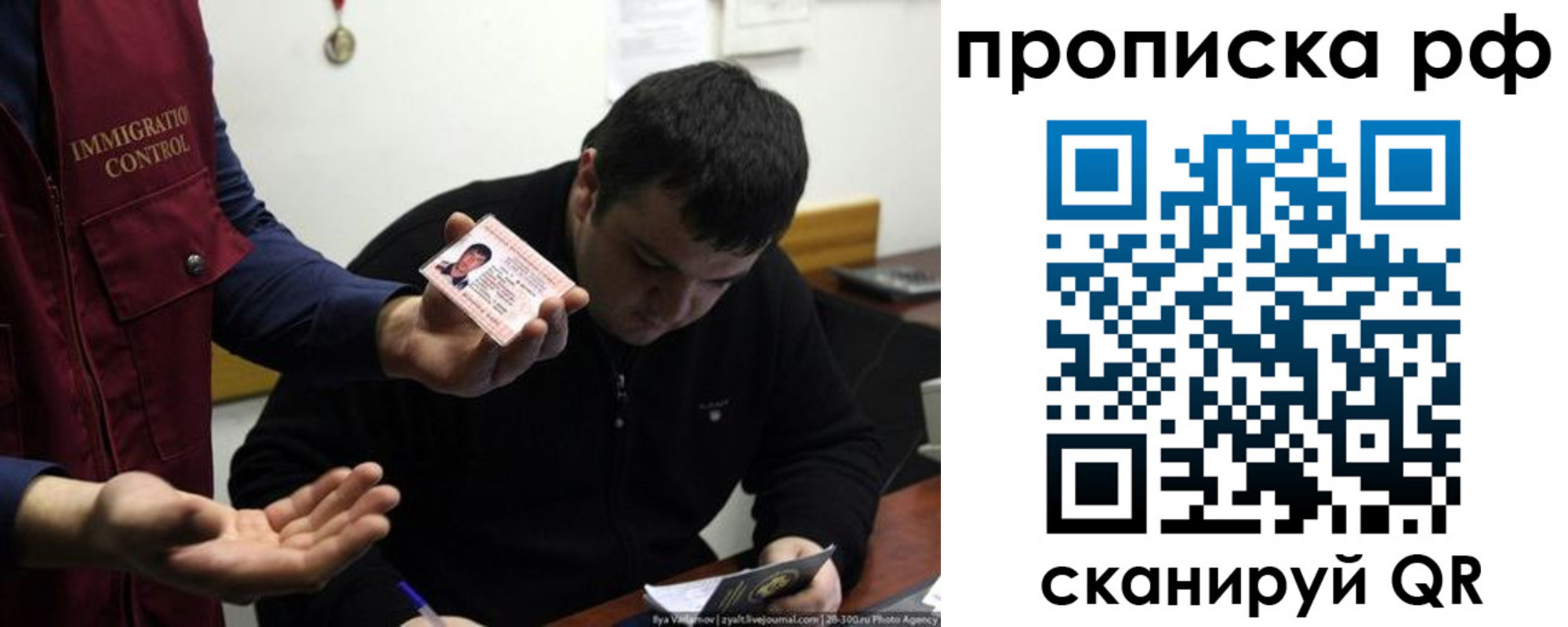 прописка штамп в Асбесте
