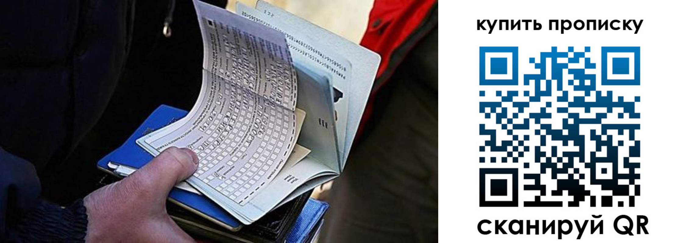 прописка для кредита в Асбесте