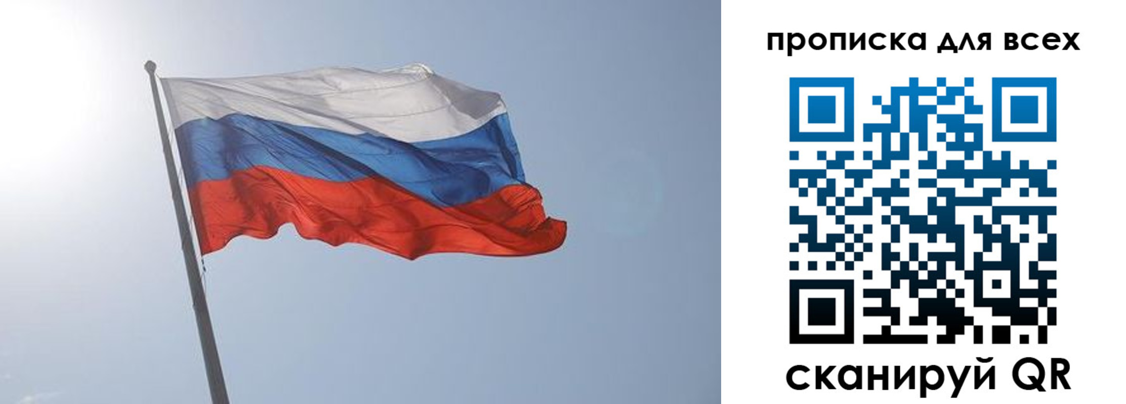 прописка штамп в Асбесте