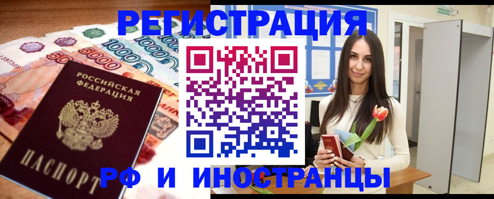 прописка в квартире в Асбесте