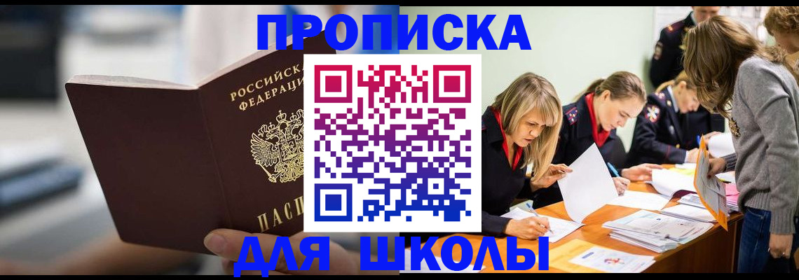 где прописаться в Асбесте