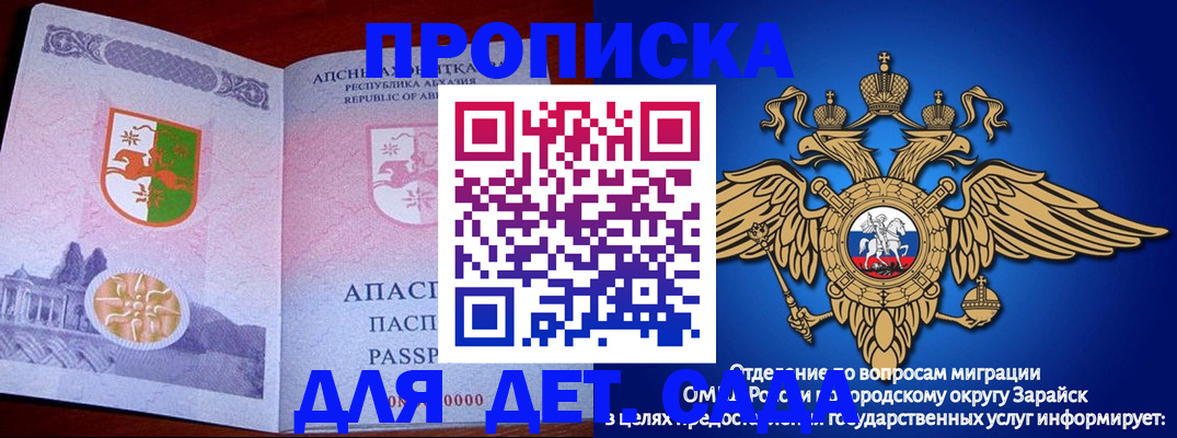 прописка для военкомата в Асбесте