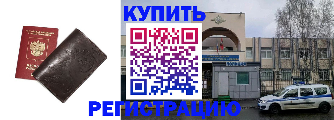 временная регистрация законно в Асбесте