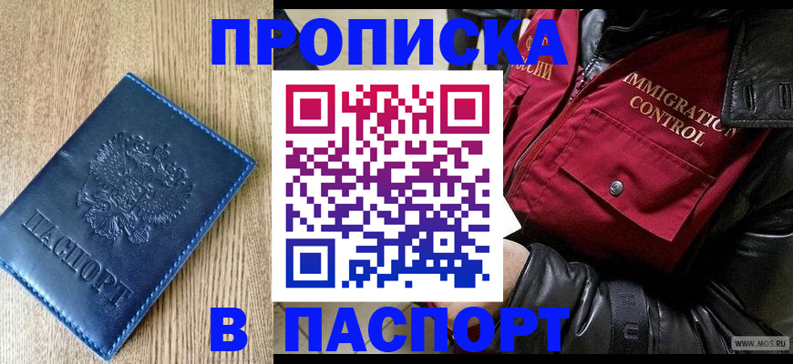 временная регистрация собственник в Асбесте