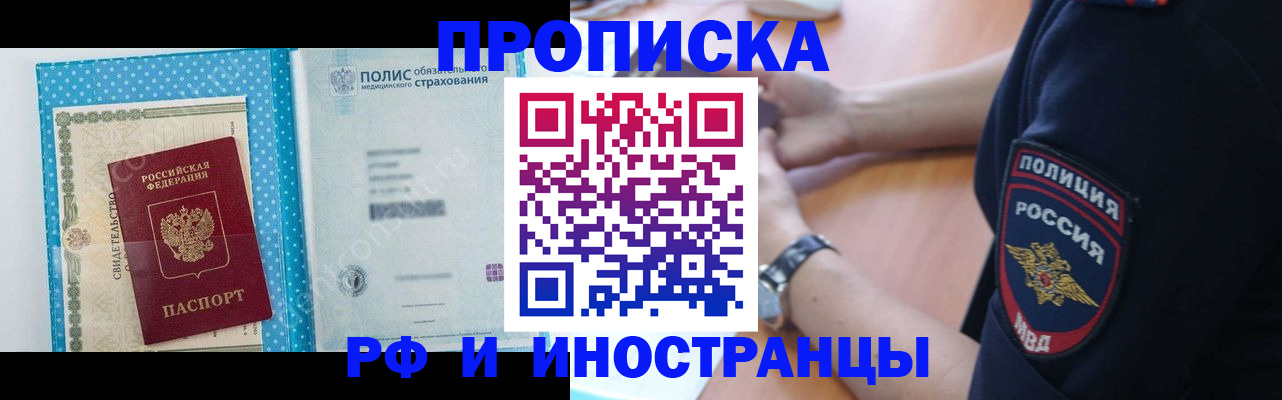 временная регистрация 2025 в Асбесте