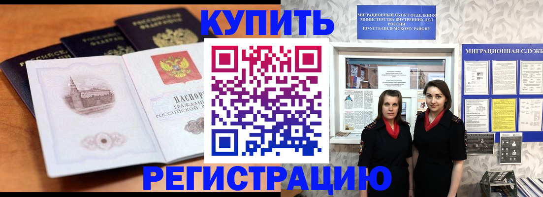 временная регистрация госуслуги в Асбесте