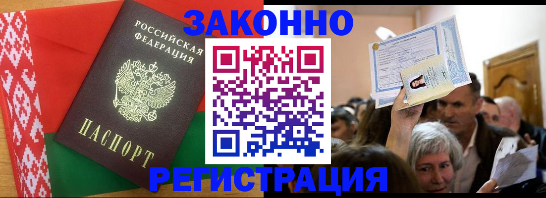 временная регистрация для школы в Асбесте